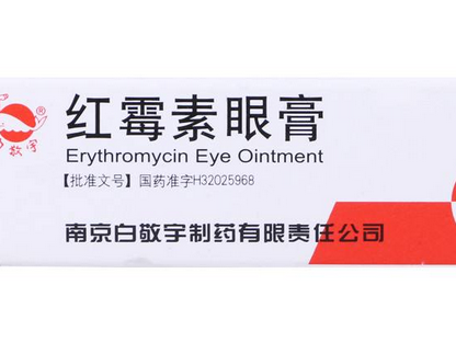 紅霉素眼膏去痘印嗎？痘印能用紅霉素眼膏嗎？