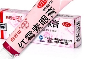 紅霉素眼膏多少錢(qián)？紅霉素眼膏價(jià)格