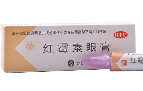 紅霉素眼膏多少錢(qián)？紅霉素眼膏價(jià)格