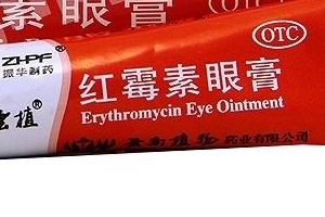 紅霉素眼膏成分 紅霉素眼膏里面有哪些成分？