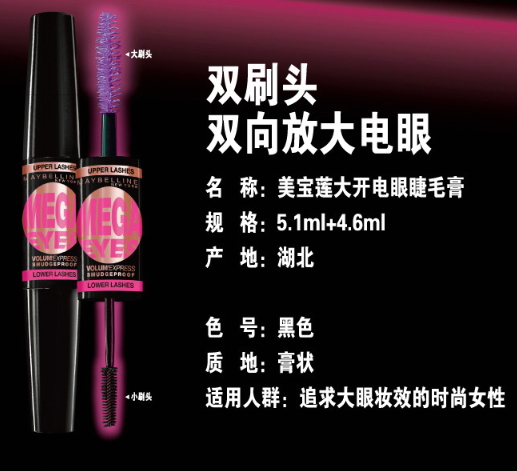 雙頭睫毛膏哪個牌子好？雙頭睫毛膏品牌排行榜