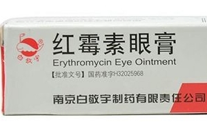 紅霉素眼膏能長期用嗎？紅霉素眼膏長期用有壞處嗎？