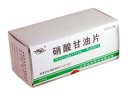 硝酸甘油多少錢？硝酸甘油價(jià)格
