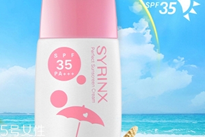 希蕓防曬霜成分是那些？