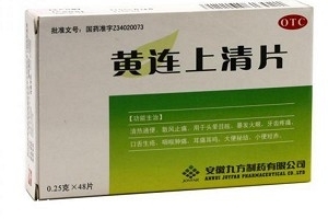 清火藥飯前吃還是飯后吃？清火藥服用時(shí)間
