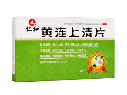 清火藥飯前吃還是飯后吃？清火藥服用時間