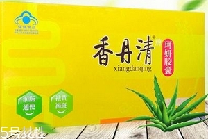 香丹清怎么樣？香丹清效果好嗎？