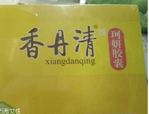 香丹清會影響月經(jīng)嗎？香丹清對月經(jīng)有影響嗎？