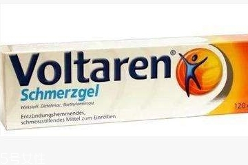 voltaren德國(guó)多少價(jià)格 voltaren德國(guó)多少錢？
