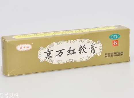 京萬紅軟膏多少錢一支？京萬紅軟膏價格