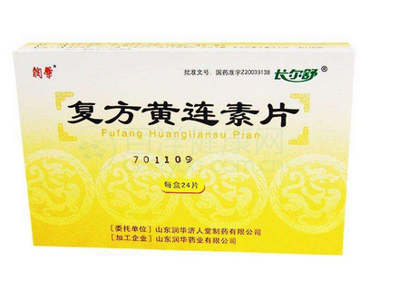 黃連素片能治腳氣嗎？腳氣能用黃連素片嗎？