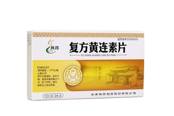 黃連素片小孩能吃嗎？兒童可與吃黃連素片嗎？
