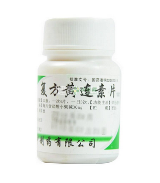 黃連素片能降血糖嗎？血糖高能吃黃連素片嗎？