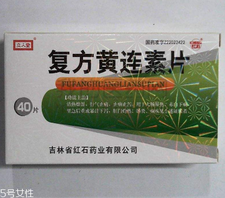黃連素片能長(zhǎng)期吃嗎？黃連素片能經(jīng)常吃嗎？