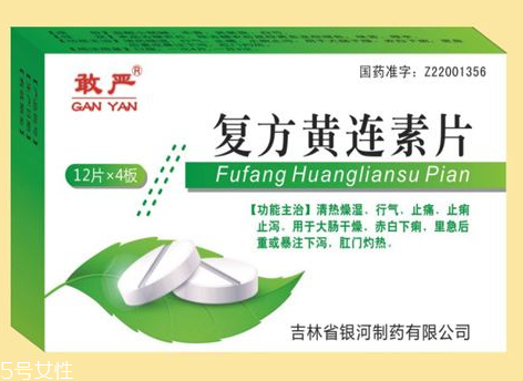 黃連素片會(huì)便秘嗎？黃連素片會(huì)導(dǎo)致便秘嗎？