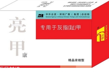 亮甲怎么用？亮甲使用方法