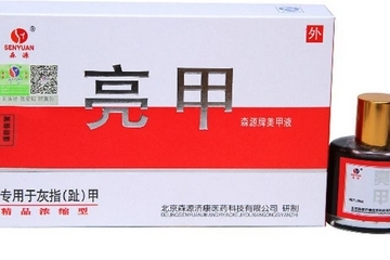亮甲說(shuō)明書(shū) 亮甲使用說(shuō)明