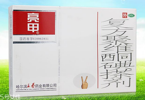 亮甲是什么顏色？亮甲是什么樣子的？