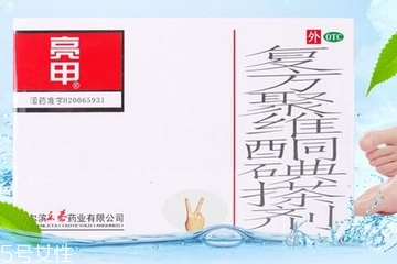 亮甲是醫(yī)保藥嗎？亮甲能刷醫(yī)保嗎？
