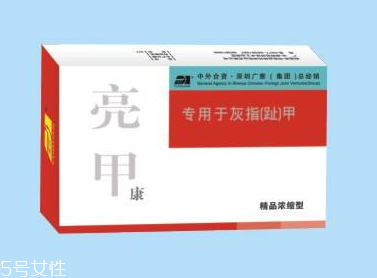 亮甲是醫(yī)保藥嗎？亮甲能刷醫(yī)保嗎？
