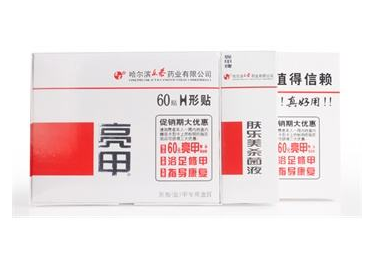亮甲是激素藥嗎？亮甲含有激素嗎？