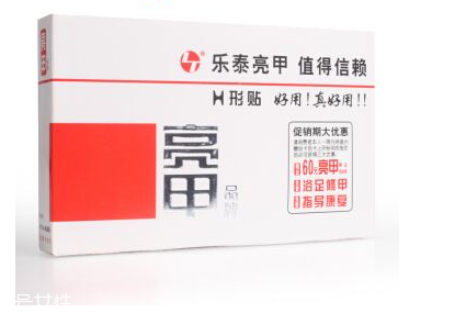 亮甲是激素藥嗎？亮甲含有激素嗎？