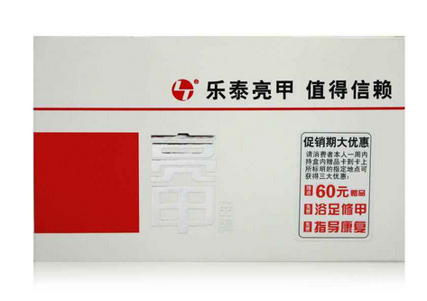 亮甲能治甲溝炎嗎？甲溝炎能用亮甲治嗎？
