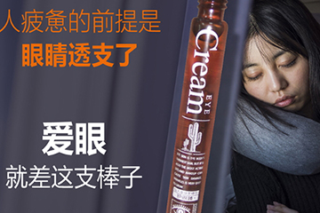 走珠眼霜哪個牌子好？走珠眼霜排行榜