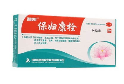 保婦康栓效果怎么樣？保婦康栓好用嗎？