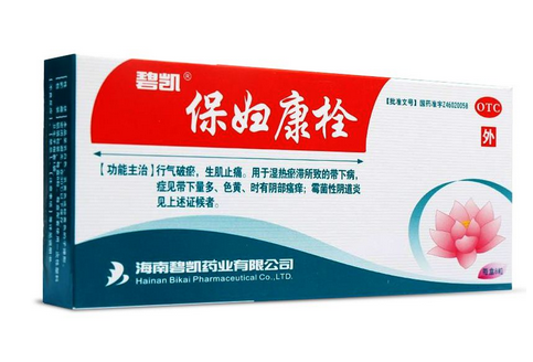 保婦康栓效果怎么樣？保婦康栓好用嗎？
