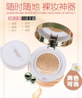 金皙化妝品怎么樣？金皙是什么牌子