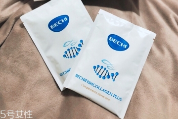bechi膠原蛋白怎么樣？bechi膠原蛋白值得買嗎？