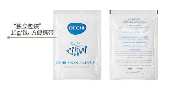 bechi膠原蛋白怎么樣？bechi膠原蛋白值得買嗎？