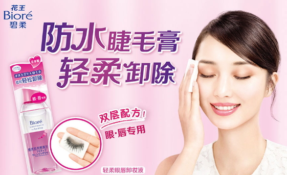 水油分離卸妝液哪個(gè)牌子好？水油分離卸妝液推薦