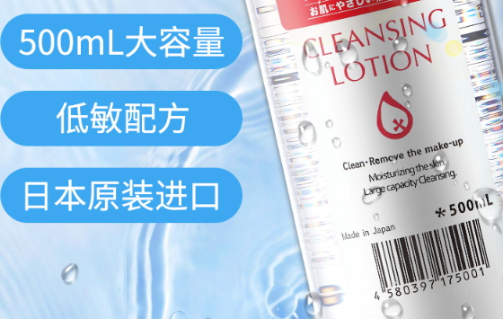 日本眼唇卸妝液哪個(gè)牌子好？日本眼唇卸妝液排行榜