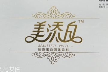 美添白膠原蛋白多少錢？美添白膠原蛋白價格