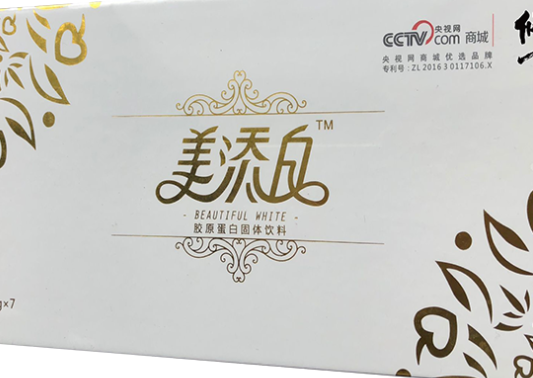 美添白膠原蛋白多少錢？美添白膠原蛋白價格