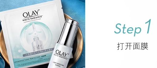 olay小白瓶面膜怎么用？olay小白瓶面膜可以和小白瓶一起用嗎