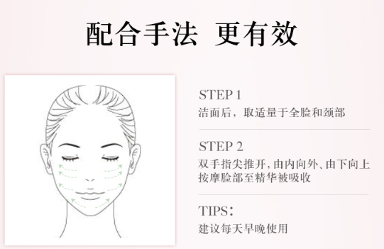悅木之源粉嫩滑精華素怎么用？