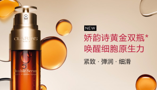 嬌韻詩雙萃精華多少錢？嬌韻詩雙萃精華容量