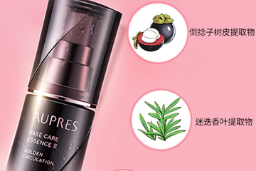 歐珀萊黑精靈精華是什么？歐珀萊黑精靈精華怎么樣？