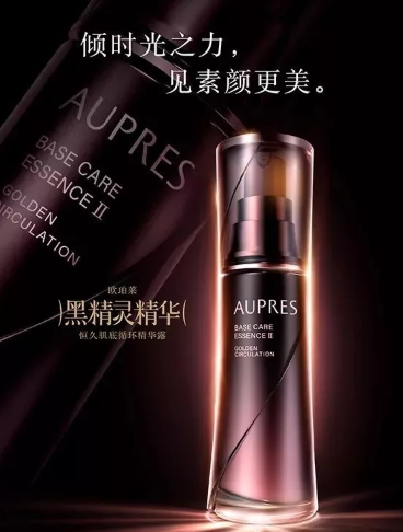 歐珀萊黑精靈精華怎么用？歐珀萊黑精靈精華多少錢
