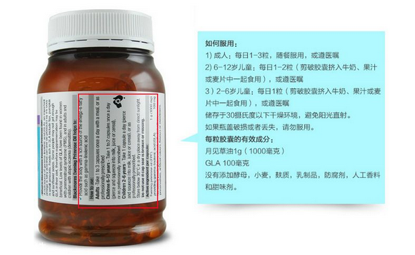月見草膠囊多大年齡吃？月見草膠囊最佳服用年齡