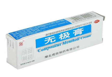 無(wú)極膏有激素嗎？無(wú)極膏是激素藥嗎？