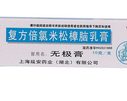 無(wú)極膏寶寶可以用嗎？寶寶可以用無(wú)極膏嗎？