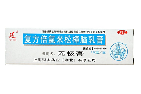 無(wú)極膏寶寶可以用嗎？寶寶可以用無(wú)極膏嗎？