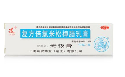 無(wú)極膏可以擦痘痘嗎？無(wú)極膏能治痘痘嗎？