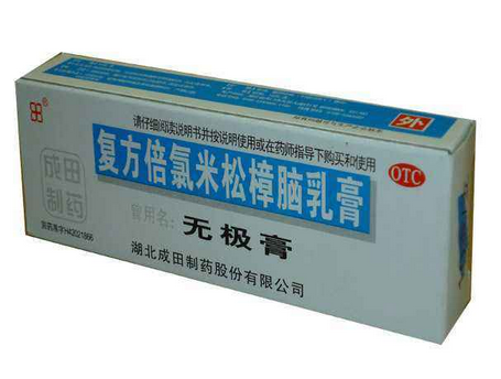 無極膏治皮膚過敏嗎？皮膚過敏能用無極膏嗎？