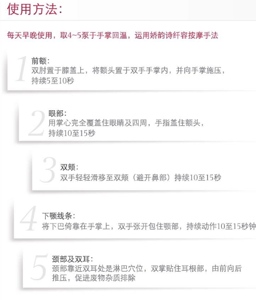 嬌韻詩精華液怎么用？嬌韻詩精華液怎么樣