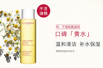 嬌韻詩化妝水多少錢？嬌韻詩化妝水容量